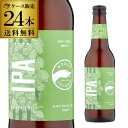 グースアイランド IPA 355ml 瓶×24本送料無料 インディア ペールエール 輸入ビール 海外ビール クラフトビール 長S