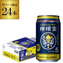 こだわりレモンサワー専門店 檸檬堂 定番レモン 350ml缶 24本 1ケース1本当たり146円 税別 Coca-Cola コカコーラ チューハイ サワー レモン レモンサワー缶 レモンサワー YF あす楽