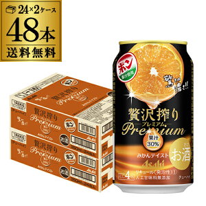 【あす楽】送料無料 アサヒ 贅沢搾り プレミアムみかんテイスト 350ml×48本(24本×2ケース) チューハイ サワー みかん Asahi 48缶 YF