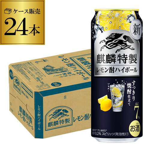   ϥܡ 500ml̡24 124̡  KIRIN 塼ϥ  ̥塼ϥ ϥܡ   å ĹS