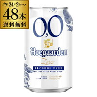 ヒューガルデン ゼロ 缶 ノンアルコールビールテイスト飲料 0.0% 330ml × 48本 (2ケース) 送料無料 ベルギー ノンアル のんある ホワイト 長S
