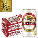 【容　量】350ml×48本 ※缶ビールケース以外の商品と同梱はできませんのでご注意下 さい。 ※こちらの商品はケースを開封せず出荷をする ため、納品書はお付けすることが出来ません。 [父の日][ギフト][プレゼント][父の日ギフト][お酒][酒][お中元][御中元][お歳暮][御歳暮][お年賀][御年賀][敬老の日][母の日][花以外]クリスマス お年賀 御年賀 お正月