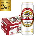 キリン ラガー 500ml×24本麒麟 生ビール 缶ビール 500缶 ビール 国産 1ケース販売 ラ ...