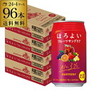 送料無料 サントリー ほろよい フルーツサングリア 350ml缶×96本 (24本×4ケース) 1本当たり123円(税別) チューハイ サワー 缶チューハイ サングリア 長S