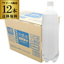 炭酸水 1L 12本 シリカ37mg/L シリカ炭酸水 シリカ水 ラベルレス チェリオ 強炭酸水 送料無料 1000ml 1,000ml 1リットル 1リッター 長S