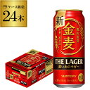 【あす楽】サントリー 金麦 ザ・ラガー 500ml×24本 1ケース 国産 第三のビール 新ジャンル YF