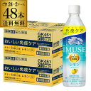 送料無料 キリン イミューズ レモン 機能性表示食品 500ml×24本 2ケース 計48本 レモンウォーター 水 ペットボトル PET 低カロリー 加..