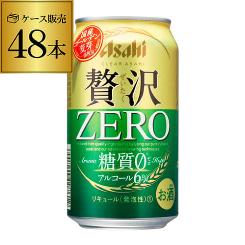 アサヒ クリアアサヒ 贅沢ゼロ 350ml×48本 送料無料 48缶(24本×2ケース販売) 新ジャンル 350缶 国産 長S