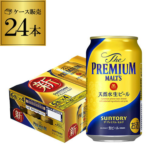 プレミアムモルツ 【あす楽】サントリー ザ・プレミアムモルツ 350ml 24缶 1ケース(24本) ビールギフト プレモル mp_rcan YF