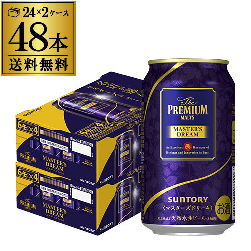 プレミアムモルツ サントリー ザ プレミアムモルツ マスターズドリーム 350ml 48缶 送料無料 1本あたり227円(税別) 2ケース 48本 プレモル マスドリ ビール 長S