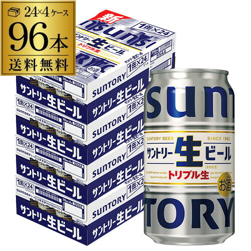 「飲み始めから飲み終わりまでおいしい」ビールを目指した心地良い香ばしさと刺激、最後まで爽快感が続く生ビール。精一杯生きた一日を気持ちよく終わらせてくれる今の時代にフィットしたうまいビールです。品名サントリー 生ビール原材料麦芽（外国製造） 、ホップ、コーン、糖類内容量350ml×96本アルコール分5%※缶ビール以外との同梱はできません。缶ビール以外の商品とご一緒にご注文頂いた場合、複数口でのお届けとなりますので、表示される送料が異なります。ご注文後、送料を修正してメールにてご連絡させて頂きます。※こちらの商品はケースを開封せず出荷をするため、納品書はお付けすることが出来ません。※在庫があがっている商品でも、店舗と在庫を共有しているためにすでに売り切れでご用意できない場合がございます。その際はご連絡の上ご注文キャンセルさせていただきますので、予めご了承ください。