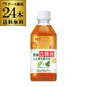 送料無料 サントリー 伊右衛門プラス 血糖値対策 350ml×24本 1ケース ペットボトル お茶 機能性表示食品 血糖値 PET 健康 RSL
