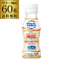 送料無料 アサヒ カルピス アミールW PET 100ml×30本 2ケース 計60本 機能性表示食品 アサヒ飲料 ドリンク RSL