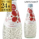 ラックサヤーム　バジルシードドリンクライチ 290ml×24本 瓶 送料無料1本あたり139円税別 長S