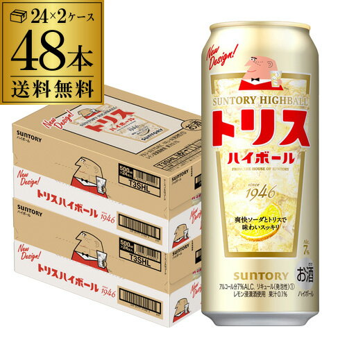 サントリー トリスハイボール缶 送料無料500ml缶×2ケース（48缶）48本 SUNTORY トリス ハイボール サワー 長S