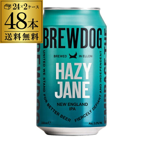 【エントリーP10倍 11/20 20時～11/26】ブリュードッグ ヘイジージェーン 330ml缶×48本 ケース 送料無料 BREWDOG スコットランド IPA クラフトビール 海外ビール 輸入ビール 長S