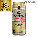 焼酎ハイボール 宝 ドライ タカラ ドライ 500ml 缶 送料無料 1本あたり158円(税別) 48本 酎ハイ 48缶 TaKaRa チューハイ 糖質ゼロ プリン体ゼロ 甘味料ゼロ 長S