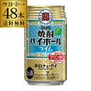 ★★たどり着いたら、この辛口!!★★ 強炭酸でキレ味爽快！ガツンとくる辛口チューハイ♪ 【品名】スピリッツ（発泡性）1 【原材料】焼酎、ライム果汁、糖類、酸味料、香料、カラメル色素、酸化防止剤（ビタミンC） 【内容量】350ml 【アルコール分】7％ 【果汁分】1％ ※ケースを開封せずに発送しますので納品書はお付けしておりません。※他の商品と同梱できません。※リニューアルなどにより商品ラベルが画像と異なる場合があります。また在庫があがっている商品でも、店舗と在庫を共有しているためにすでに売り切れでご用意できない場合がございます。その際はご連絡の上ご注文キャンセルさせていただきますので、予めご了承ください。 [父の日][ギフト][プレゼント][父の日ギフト][お酒][酒][宝焼酎ハイボール][お中元][御中元][お歳暮][御歳暮][お年賀][御年賀][敬老の日][母の日][花以外]クリスマス お年賀 御年賀 お正月 タカラハイボール