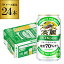 【あす楽】キリン 麒麟 淡麗 グリーンラベル 糖質70％オフ 350ml 24本 送料無料 【ケース】 発泡酒 国産 日本 端麗 キリンビール 淡麗グリーンラベル YF