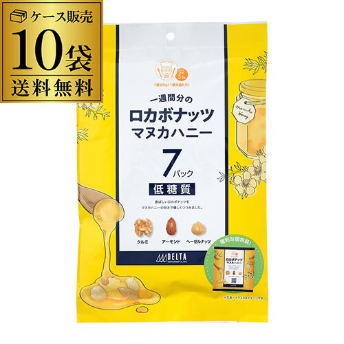 【あす楽】【ケース買いがお得 1袋あたり730円】ロカボナッ