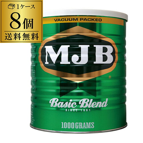 【あす楽】MJB ベーシックブレンド 缶 1000g×8缶 ケース販売 1kg レギュラーコーヒー コロンビア ブラジル 共栄フーズ YF