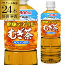 【ケース販売 最安値に挑戦】伊藤園 むぎ茶 600ml 24本 麦茶 PET 健康 ミネラル ペットボトル カフェインゼロ RSL あす楽