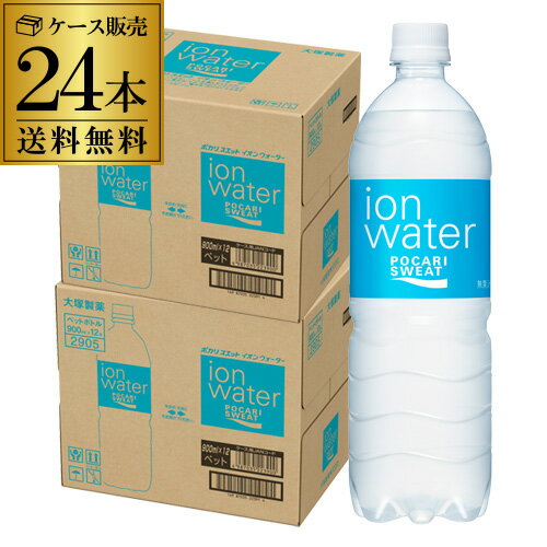 大塚製薬 ポカリスエット イオンウォーター 900ml×24本（12本×2ケース） スポーツドリンク ペットボトル PET 長S