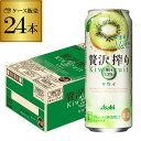 キウイ果実1／2個分にあたる果汁13％を使用し、甘酸っぱいキウイの爽やかな酸味と豊潤な香り、みずみずしい果汁感を贅沢に楽しめる缶チューハイです。複数のキウイ果汁をブレンドすることで酸味と甘みのバランスの良い味わいを実現し、アルコール度数4％と飲みやすく仕上げました。 【品　名】スピリッツ（発泡性）1 【原材料】ウオッカ、キウイフルーツ果汁、糖類、酸味料、香料 【内容量】350ml 【アルコール分】4％ 【果汁分】13％ ※ケースを開封せずに発送しますので納品書はお付けしておりません。※リニューアルなどにより商品ラベルが画像と異なる場合があります。また在庫があがっている商品でも、店舗と在庫を共有しているためにすでに売り切れでご用意できない場合がございます。その際はご連絡の上ご注文キャンセルさせていただきますので、予めご了承ください。 [父の日][ギフト][プレゼント][父の日ギフト][お酒][酒][お中元][御中元][お歳暮][御歳暮][お年賀][御年賀][敬老の日][母の日][花以外]クリスマス お年賀 御年賀 お正月