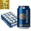 【1本あたり196円(税込)】ウォルターズ ピルスナー 330ml 24本 (1ケース) 送料無料 ドイツ 海外ビール プレミアム 八幡