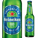 ハイネケン0.0 330ml 瓶 単品 Heineken ノンアルコールビール ビール 日本初上陸 長S