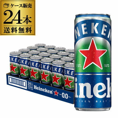 1本あたり169円(税込) ハイネケン0.0 330ml×24本 缶 Heineken ノンアルコール ビール 日本初上陸 長S