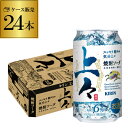 特長豊かな焼酎をつくり出す5種6機の蒸留釜を備えたメルシャン八代不知火蔵にて、熊本県球磨川の伏流水を使用し、経験豊かな蔵人が約80年の歴史で培ってきた技術から製造した本格麦焼酎原酒を一部使用しました。糖類ゼロ、プリン体ゼロで余計なクセがなく、スッキリ爽やかで、おいしい食事に合わせたくなる軽快な焼酎ソーダです。品名スピリッツ(発泡性)1原材料連続式蒸留焼酎（国内製造）、本格麦焼酎、米麹抽出物、食塩、オリゴ糖含有シラップ／炭酸、香料、酸味料内容量350ml×24本アルコール分6％※缶ビール以外との同梱はできません。缶ビール以外の商品とご一緒にご注文頂いた場合、複数口でのお届けとなりますので、表示される送料が異なります。ご注文後、送料を修正してメールにてご連絡させて頂きます。※こちらの商品はケースを開封せず出荷をするため、納品書はお付けすることが出来ません。※在庫があがっている商品でも、店舗と在庫を共有しているためにすでに売り切れでご用意できない場合がございます。その際はご連絡の上ご注文キャンセルさせていただきますので、予めご了承ください。　lチューハイl　