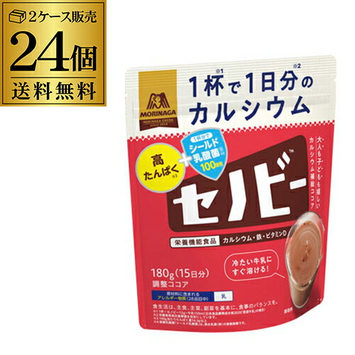 【6/4 20時－6/11までP3倍】【2ケース買いが圧倒的にお得 1個616円】森永製菓 セノビー 180g 24個 森永 morinaga 栄養機能食品 ITO