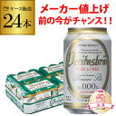 【メーカー値上直前！】1本当たり125円(税込) ヴェリタスブロイ ピュア＆フリー 330ml×24缶 ノンアルコールビール 1ケース 送料無料 ピュアアンドフリー ノンアル ビールテイスト 授乳期 産後 妊娠 贈り物 RSL あす楽