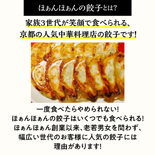 【6/4 20時－6/11までP3倍】送料無料 エピキュアほぁんほぁん 京はんなり 元祖焼餃子 セット 各30個 計60個 餃子 京都 お取り寄せ ほぁんほぁん 関西 グルメ クール代込 kyotopi (産直) 3