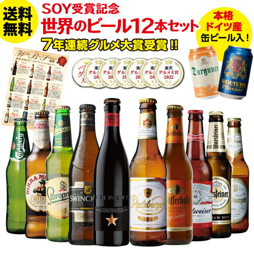 【ビールセット】手土産やギフトに！喜ばれるビールセットのおすすめを教えて！