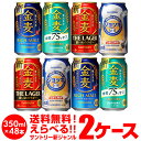 ビール 送料無料 詰め