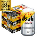 アサヒ スーパードライ 生ジョッキ缶 340ml×24本 2ケース(48缶) 送料無料 国産 ビール 辛口 アサヒ ドライ YF あす楽