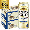 L XvOo[ VNG[  500ml~48{  1{310~(ŕ) SPRING VALLEY r[ KIRIN Y Ntgr[ S