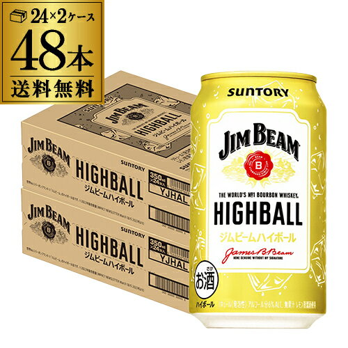 【あす楽】新 ジムビームハイボール350ml×48本 2ケース 1本あたり139円(税別) 缶 送料無料SUNTORY ジムハイボール ジムビーム YF