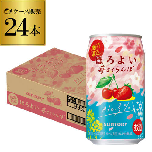 サントリー ほろよい 苺 さくらんぼ 期間限定 350ml缶×24本 1ケース 1本当たり110円(税別) チューハイ サワー 缶チューハイ イチゴ サクランボ 長S