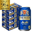 ATq U b` 350ml~96{ (24{~4P[X)I P[X VW Õr[ Y { ATqUb` b` asahi 4P[X̔ YF y