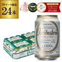 1本当たり133円(税込) ヴェリタスブロイ ピュア＆フリー 330ml×24缶 ノンアルコールビー ...