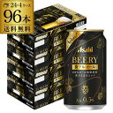 送料無料 アサヒ ビアリー BEERY 350ml×24本 4ケース 96本 0.5% 微アル ビールテイスト AIB