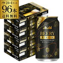 【あす楽】送料無料 アサヒ ビアリー BEERY 350ml×24本 4ケース 96本 0.5 微アル ビールテイスト YF