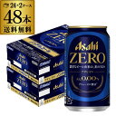 ノンアルコール ビール アサヒ ゼロ 350ml×2ケース 計48本 のんある ビールテイスト飲料 アルコール0.00％ YF