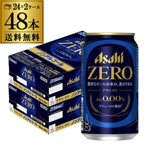 ノンアルコール ビール アサヒ ゼロ 350ml×2ケース 計48本 のんある ビールテイスト飲料 アルコール0.00％ YF あす楽