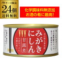 職人が手間隙かけて干し上げたにしんを、木の屋特製のタレで品よく煮詰めましたそばやうどんお酒の肴にぴったりです本醸造・醤油を使った深い味わいと、甘露煮ならではの上品な甘さを　ぜひ、ご堪能下さい木の屋石巻水産 缶詰 みがきにしん 甘露煮 木の屋 缶詰 おつまみ ご飯のお供 缶詰 甘露煮 缶詰め 缶つま つまみ おつまみ 酒の肴名称みがきにしん甘露煮原材料にしん(アメリカ産)、たれ(砂糖、しょうゆ、てん菜糖蜜、米発酵調味料)、(一部に小麦、大豆を含む)内容量170g保存方法直射日光を避け。常温で保存して下さい製造元（加工元）株式会社　木の屋石巻水産宮城県石巻市魚町一丁目11-4※リニューアルなどにより商品ラベルが画像と異なる場合があります。また在庫があがっている商品でも、店舗と在庫を共有しているためにすでに売り切れでご用意できない場合がございます。その際はご連絡の上ご注文キャンセルさせていただきますので、予めご了承ください。※自動計算される送料と異なる場合がございますので、弊社からの受注確認メールを必ずご確認お願いします。　lにしんl　l 鰊l　l甘露煮l　l缶詰l　l缶詰めl　lおかずl　