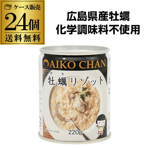  伊藤食品 あいこちゃん 牡蛎リゾット 220g 24個 国産玄米使用 玄米 リゾット 保存食 RSL