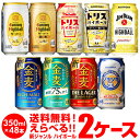 新ジャンル1缶あたり153円(税別) 詰め合わせ お好きな サントリー 新ジャンルビール ハイボール よりどり選べる2ケース(48本)【送料無料】 金麦 角ハイ ジムビーム 第三のビール SUNTORY 長S